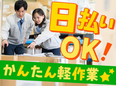 株式会社G-STYLE　※勤務地：茨城県常陸大宮市（求人ID：141775） お気軽にご応募ください♪
充実した待遇でお迎えいたします◎