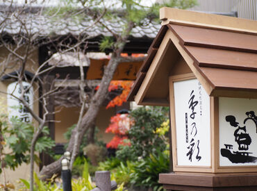 稲城天然温泉 季乃彩 「ときのいろどり」 南多摩駅から徒歩5分！
通勤ラクラク＆車・バイク・自転車通勤もOK♪
ライフスタイルに合わせて働ける環境です★