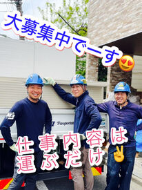 株式会社エムズパワー 奈良本社（勤務地：大和高田市） これから涼しくなってくる季節なので、
身体を動かして仕事するのがちょうどいい！！
嬉しい速払いサービスもあり！！