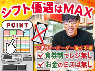 ラーメン山岡家 土浦店 ＜未経験OK＞
初バイトの方もしっかりとサポートしますよ～！気軽に応募してきてくださいね♪