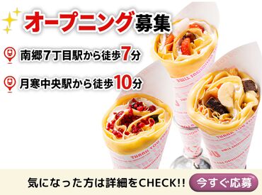 レディローマ　月寒工場 