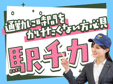 職場見学をして「自分には難しそう…」と感じた方にも、ご希望にあったお仕事をご紹介させていただきます。