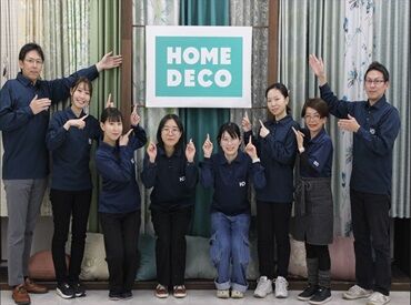 株式会社ホーム・デコ　幸手本部　※2025年3月オープン 20～50代の幅広い年代のスタッフ活躍中!!
平日のみの勤務なのでプライベートとの両立が可能◎