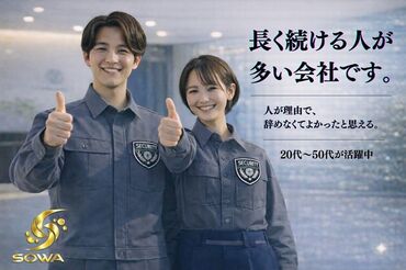 研修充実♪先輩スタッフと一緒に現場へ◎
未経験からスタートしたスタッフが多いのでOJTも丁寧♪