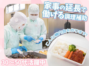 クランデーワールド株式会社 ≪マイカー通勤OK≫
バイク、自転車通勤もOK★
近隣からラクラク通えるから、毎日の通勤がストレスフリー♪