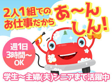 オリックスレンタカー　富山駅北口店 ★シフト融通ばっちり★
家庭・育児・他仕事と両立したい方必見◎
お子さん関係の急な休み相談もOKです♪