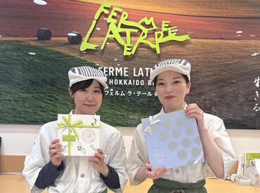 フェルム ラ・テール美瑛 新千歳空港店（7月20日OPEN） ≪新千歳空港店7月20日にOPEN！≫
駅直結のお店♪まだまだ募集中◎
週1日～OK！フリーターさん、学生さん、主婦(夫)さん歓迎★