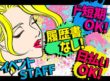 「単発」「レギュラー」「休み期間中だけ」などなど・・・
働き方は十人十色！ユニティーでわがままバイト始めませんか？