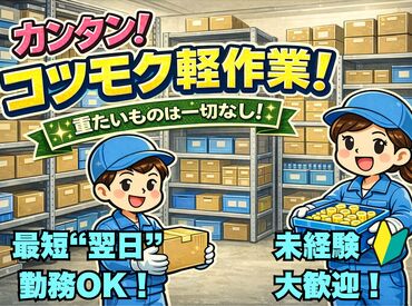 株式会社フルキャスト　北海道支社 
