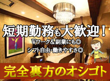 有限会社晃栄商事　勤務地：ホテル ヴィースタイル 接客なしのもくもく作業です♪
髪型・服装は自由です！
職場見学の相談も受付中★