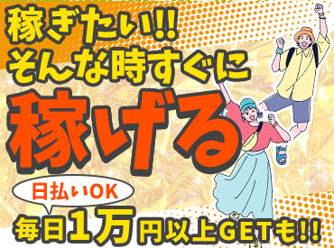 株式会社ムーヴ　勤務地：岐阜市 『明日お金が必要…!!』
そんな時に最適な即日振込♪スマホ1つで簡単申請◎
とりあえず”登録”だけでもOK★