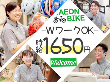 ★WEB面接実施中★
最短で、ご応募の翌日に面接可能◎
採用のご連絡は、面接後2日～7日でお知らせします♪