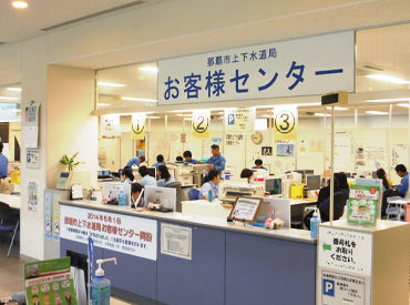 那覇市上下水道局お客様センター ＼主婦(夫)さん歓迎／
子育てとの両立もしやすい環境♪
お子さんの発熱時、学校行事等は
きちんと考慮いたします◎