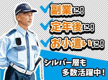 定年後の社会復帰歓迎♪
難しい業務は一切なく未経験でも始めやすい仕事です!