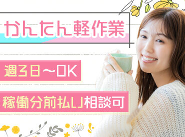 ＼無料送迎もあります！／
スグに稼げる案件多数☆
好きな時に、好きな勤務地で…
あなた好みのお仕事、探しませんか♪