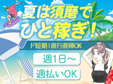 株式会社アイプロ　神戸事業所　002 ＼髪型・髪色自由！！／
ピアス・ネイルもOK♪
オシャレしたまま、楽しく働こう☆彡