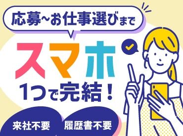 マンパワーグループ株式会社　ケアサービス事業本部　名古屋保育/10099971 保育園・小規模・認定こども園etc.希望の職場や、
理想とされる園の教育方針などがあれば、お気軽にお伝えくださいね♪