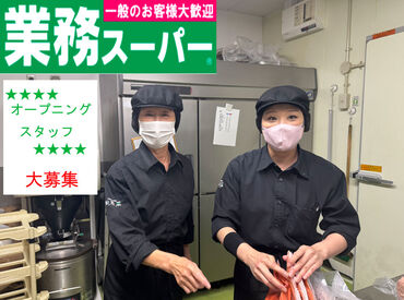 生鮮＆業務スーパー大井松田店　※2026年10月オープン予定 ＼メディアで話題の業務スーパー／
TVやSNSでも人気の
オリジナル商品や直輸入品etc.
業務スーパーならではの商品がいっぱい◎