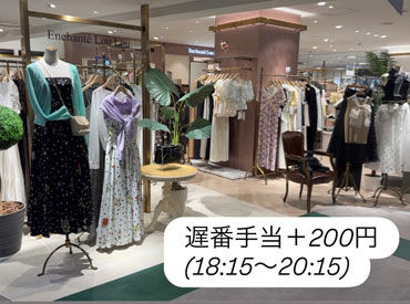 Enchante Lou Lou近鉄四日市店 オシャレを楽しみながら働ける環境です♪
知識などは必要ナシ◎できることからお任せします！