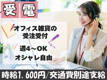 株式会社H4 名古屋オフィス / P1丸の内_コール_1022 [201] あなたにピッタリのお仕事が見つかる♪
まずは登録だけも＼歓迎！／
少しでも気になる方はお気軽に★
※画像はイメージ