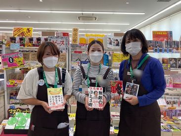 本やマンガ好きが多いのでSTAFF仲も"◎"
ゆくゆくは【正社員】も狙える環境です♪