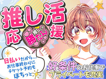 ライクスタッフィング株式会社 /tki0116aa ＼来社不要！登録はWEBで完結！／
ただいま、積極採用シーズン突入！
スキル問わず誰でもご応募OK☆