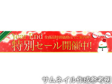 職場は和気あいあいとした雰囲気でみんな仲良く協力し合いながら
日々業務をしているので新しい方もすぐに馴染めますよ☆
