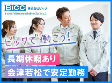 株式会社ビック 特別な資格はいりません◎
「決まった作業を、毎日丁寧にできる」
それも立派なスキルです♪
モクモク単純作業をお探しの方に◎