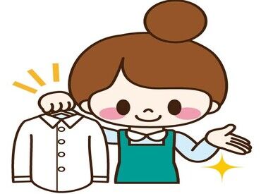 有限会社モリヤランドリー 女性スタッフが多数活躍中！
子育て中の方も安心して働ける環境です◎
急なシフト変更などもご相談ください！