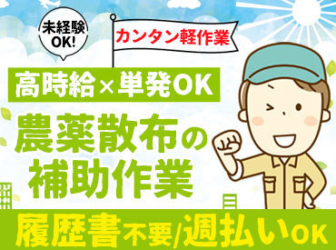 男性スタッフが多数活躍中の現場です!!
<単発～>シフト提出OK★
勤務開始までサクサク♪