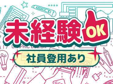 weave株式会社 未経験からでも始めやすいお仕事から、少しずつ慣れていただきます。
先輩が丁寧にサポートするので、ご安心ください！