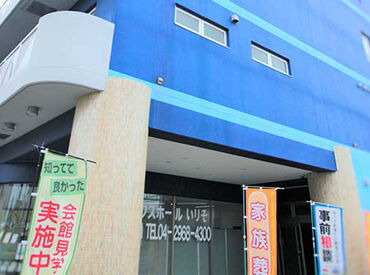 <働きやすい環境>
週3日~シフト相談OK!週5のフルタイム勤務も大歓迎!
異業種や、未経験さんのチャレンジも大歓迎!