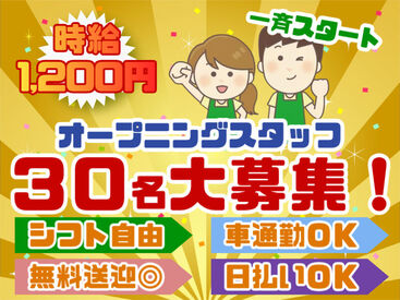 アイ・ビー・エス・アウトソーシング株式会社　前橋中央営業所　※駒形エリア 「授業のない日に」
「子育てしながら」
「掛け持ちで稼ぐ」などなど、
シフト自由なので
プライベート優先で働けちゃいます◎