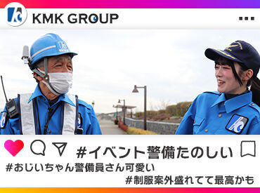 株式会社KMK's 「待遇良くないと働きたくない!!!」ってワガママさんもきっと満足するハズ★
日勤のみ、夜勤のみの専属もOKです(*´Д｀)