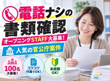 株式会社ヒューマン・ライジン　札幌支店 あなたの新しいお仕事のスタートを応援！