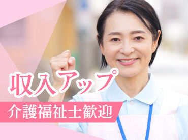 株式会社キャリア SC宮崎 ＼介護福祉士さん募集！／
今より収入を上げるチャンス！派遣は初めてという方も弊社の担当がしっかりサポートいたします♪