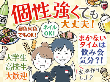 食べ飲み放題 個室空間 SUMILE～菫～ 梅田店 初バイトでも安心♪注文は、お客様がQRを読み込んで行うスタイル◎
ハンディー・機械操作覚える必要はありません★