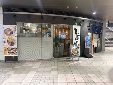 しぶそば 青葉台店 ＼青葉台駅徒歩0秒!?／
駅構内にあるお蕎麦屋さんでスタッフ募集！簡単オシゴトなのに、沢山シフト入れて稼げます◎