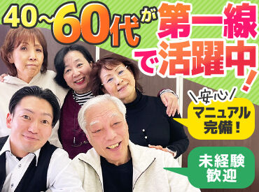 頑張り次第で、高時給！
ノルマはないので、未経験の方も安心♪
毎月査定があるので、ガッツリ稼ぎたい方もぜひ★