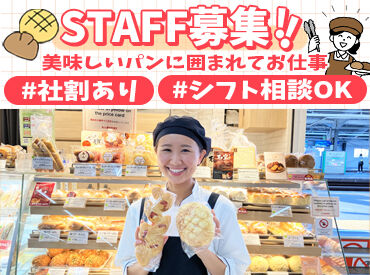 エーワンベーカリー南海新今宮駅店　【202】 いつも笑顔でいっぱいの温かい雰囲気も魅力のひとつ◎
チームワークバッチリです！