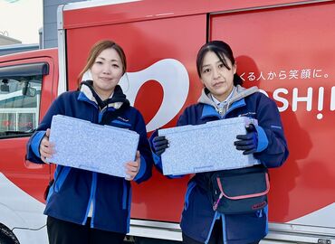 株式会社オーシャンシステム 宅配事業部　上越営業所 『ヨシケイ』は、家族を大切に
がんばるあなたを応援！

お子様の体調不良などによる
急なお休み調整も対応可能です◎