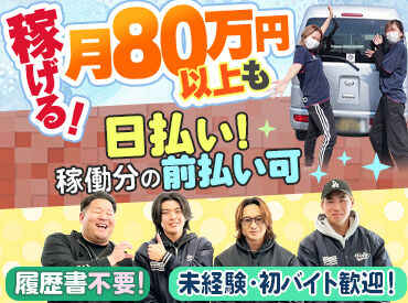 株式会社BELLO 　※配送エリア：さいたま市岩槻区エリア 今年は「待たない収入」。
スマホ申請で即入金！働いた分、すぐ手元に♪
＜事業拡大につき“100名以上“積極採用中＞

