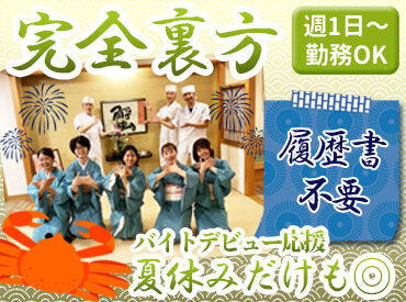 かに道楽　奈良橿原店 ○●社員割引あり●○
ご家族やご友人と当店自慢のカニ料理を
ご堪能下さい♪