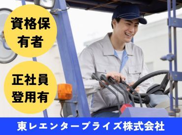 東レエンタープライズ　お仕事No：2960 エアコン完備の更衣室＆休憩室あり！
一息つける空間も過ごしやすく、リフレッシュしやすい♪