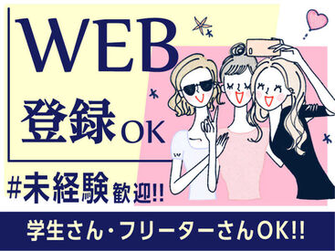 ”履歴書不要”でサクッと登録！