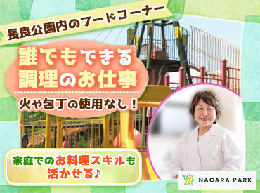 先輩スタッフが丁寧にレクチャーしますので
どなたでも安心してスタートできますよ♪
まずは簡単な作業からお任せします！