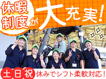清和海運株式会社　日の出町事務所 20～50代の女性スタッフが多数活躍中！
（全体17名のうち、10名が女性です◎）
和気あいあいとした雰囲気で働きやすさバッチリ♪