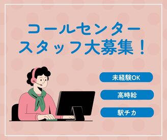 株式会社ジャストファイン（札幌大通ｵﾌｨｽ）/SO2236 ≪応募⇒自宅de登録⇒お仕事開始♪≫
履歴書不要♪
お仕事開始までがスムーズです♪
ご応募お待ちしております★