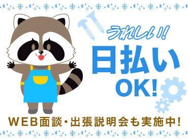 求人イメージ