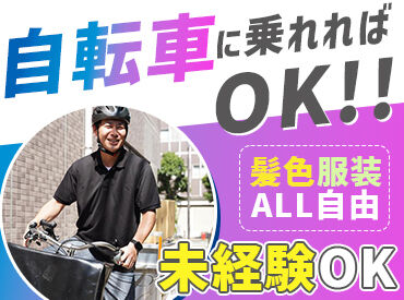 株式会社Gopal　※横浜市金沢区エリア ＼大手運送会社の案件だからお仕事安定！／
週1日～働き方はあなた次第♪
がっつり稼ぎたい方も大歓迎！